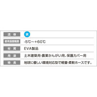 十川産業 EVAエコフラットホース(青) 25×50m ECO-25-50 1本(50m)（直送品）