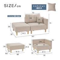 タマリビング ファボ 1人掛カウチソファ オットマン セット ピンク 1セット（直送品）