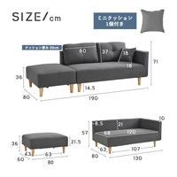 タマリビング ファボ 2人掛カウチソファ オットマン セット グレー 1セット（直送品）