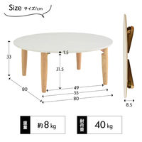 タマリビング スモーキー 折り畳みテーブル スモーキー 丸 幅800×奥行800×高さ330mm ライトグレー 1台（直送品）