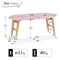 タマリビング スモーキー 折り畳みテーブル 楕円 幅800×奥行400×高さ330mm ピンク 1台（直送品）