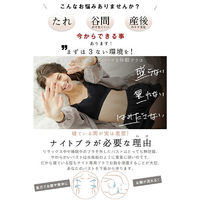 大河商事 贅沢 ベージュ L ナイトブラ Bepit054BE-L 1着（直送品）