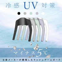 大河商事 UV ロングアームカバー ブラック L ボレロ solshade801BK_L 1着（直送品）