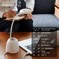 大河商事 充電式LEDデスクライト 無段階調光・フレキシブルアーム ホワイト wasser32 1台（直送品）