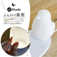 大河商事 ヒーリングLEDライト 鳥型 Qi充電対応 ホワイト wasser63_wh 1個（直送品）