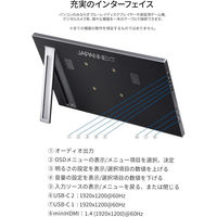 JAPANNEXT 14インチ ワイド タッチパネルモバイルディスプレイ JN-MD-IPST14WX 1台（直送品）