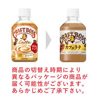 サントリーフーズ クラフトボス ラテ 280ml 1セット（48本）