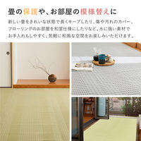 萩原 洗えるい草風カーペット 涼風 本間8帖 15243280 1セット(10枚入)（直送品）