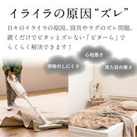 萩原 ピターら コットンパイル 敷きパッド+マットレスセット SD セミダブル 270610311 1枚（直送品）