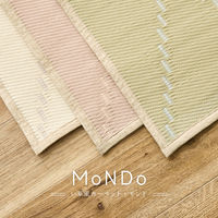 萩原 洗えるい草風カーペット モンド 江戸間8帖 81968880 1枚（直送品）