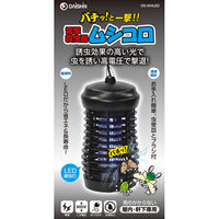 大進 ムシコロ 電撃殺虫器 DS-054LED 1台（直送品）