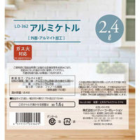 リバティーコーポレーション やかん ケトル 2.4L アルミ ガス火専用 軽量 LD-362 1個（直送品）