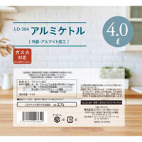 リバティーコーポレーション やかん ケトル 4.0L アルミ ガス火専用 軽量 LD-364 1個（直送品）