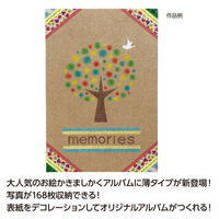アーテック お絵かきましかくアルバム 薄 12724 1冊（直送品）