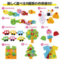 アーテック フェルトでつくる おもちゃキット ボタンあそび 50663 1個（直送品）