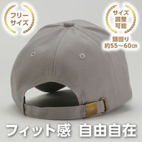 アーテック コットンツイルキャップ グレー 52681 1セット(1個×2)（直送品）