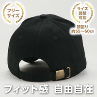 アーテック コットンツイルキャップ ブラック 52678 1セット(1個×2)（直送品）
