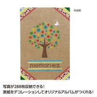 アーテック お絵かきましかくアルバム 12723 1冊（直送品）