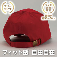 アーテック コットンツイルキャップ レッド 52680 1セット(1個×2)（直送品）