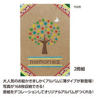 アーテック お絵かきましかくアルバム 薄 2冊入り 12725 1包（直送品）