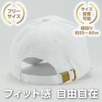 アーテック コットンツイルキャップ ホワイト 52735 1セット(1個×2)（直送品）