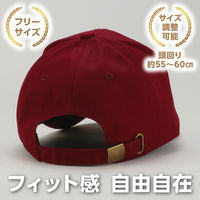 アーテック コットンツイルキャップ ワインレッド 52675 1セット(1個×2)（直送品）