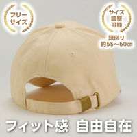 アーテック コットンツイルキャップ アイボリー 52672 1セット(1個×2)（直送品）