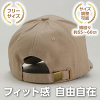 アーテック コットンツイルキャップ ベージュ 52673 1セット(1個×2)（直送品）