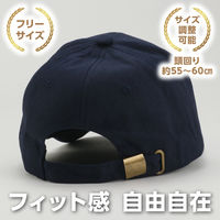 アーテック コットンツイルキャップ ネイビー 52679 1セット(1個×2)（直送品）