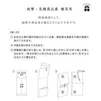 包む 祝儀袋 結婚祝 羽根 TK033 1セット(3個)（直送品）