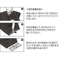 デザインフィル OPPテープカッター 替刃 35612006 1セット(3個)（直送品）