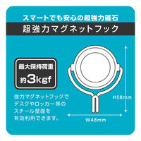 ソニック 超強力マグネットフック 3kgタイプ 白 MG-743-W 1セット(2個)（直送品）