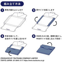 包む 配送用ギフトボックス 薄型 Lサイズ 1個入 ネイビー TB021 1セット(3個)（直送品）