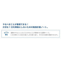 学研ステイフル QuizKnock クイズノック 勉強計画ノート B5 ブルー JD04039 1セット(1冊×3)（直送品）