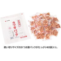 【アウトレット】ヤマキ 業務用カツオパック　1セット(1袋（1g×40袋) ×5）　かつお節