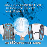 YAMAZEN 水冷服 DIRECT COOL ベーシック 水冷式ウェア バッテリー付き DC-B05SE(G) 1着（直送品）