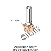 TMEHジャパン アルミローラーガイド ACY-A306 1個（直送品）
