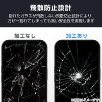 Galaxy S26+ (SC-52G) ガラスフィルム 画面内指紋認証対応 高透明 PM-G263FLGG エレコム 1個（直送品）