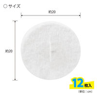 アク取りシート カンタン！のせるだけ 直径約20cm スリット入 日本製 1パック（12枚入）小久保工業所