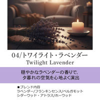 ASH AROMA リードディフューザー トワイライト・ラベンダー de0000037 1セット(スティック3本付)（直送品）