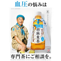サントリーフーズ 黒烏龍茶・胡麻麦茶アソート 350ml 1箱（24本入：各12本×2）