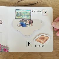コクヨ 絵本 カタカナよんで！ 1冊 KE-WC71
