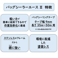 共和 バッグシーラーエースII KB-911S 1箱(10台)