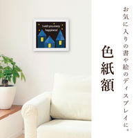 セキセイ 色紙額 ホワイト PSG-1064-70 1セット(2枚)