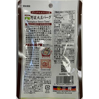 三育フーズ デミグラスソース風野菜大豆バーグ100g 1セット(100g×15個) 560641（直送品）