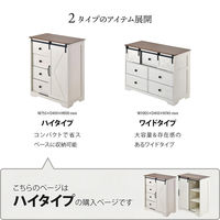 【軒先渡し】B.Bファニシング house スライドドア付きチェスト4段Farm ハイタイプ ダークブラウン 1台（直送品）