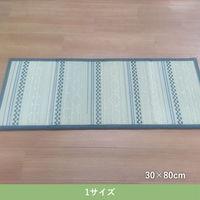 イケヒコ 足置き畳 300×800mm ブルー 1040140040815 1枚（直送品）