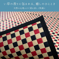 イケヒコ 鞍馬 い草カーペット 1910×1910mm 1080780013203 1枚（直送品）