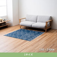 イケヒコ メイズ 畳カーペット 1400×1400mm ネイビー 1090430004604 1枚（直送品）