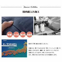 イケヒコ ブランシェ ネイビー 190×240cm 1160590190903 1個（直送品）